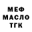 Кетамин VHQ Maria Melhado