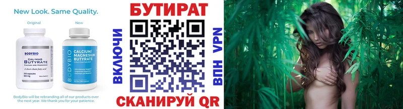 БУТИРАТ 99%  Белогорск 