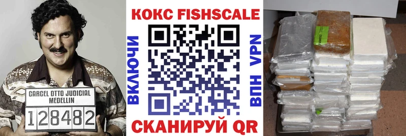 COCAIN Fish Scale Белогорск