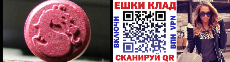 Ecstasy таблы Белогорск