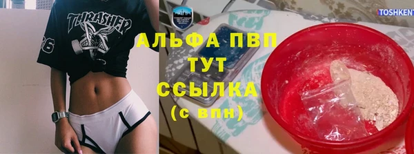 альфа пвп Арсеньев