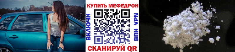 Мефедрон мяу мяу  Белогорск 