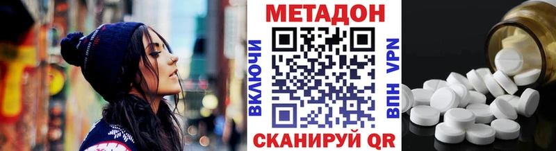 МЕТАДОН VHQ где купить наркотик MEGA вход Белогорск